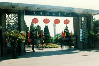 All Begins with “a Skewed Gate along a Crooked Street”