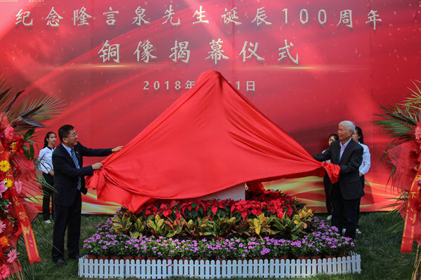 TUST Helds Activities to Commemorate the 100th Anniversary of the Birth of